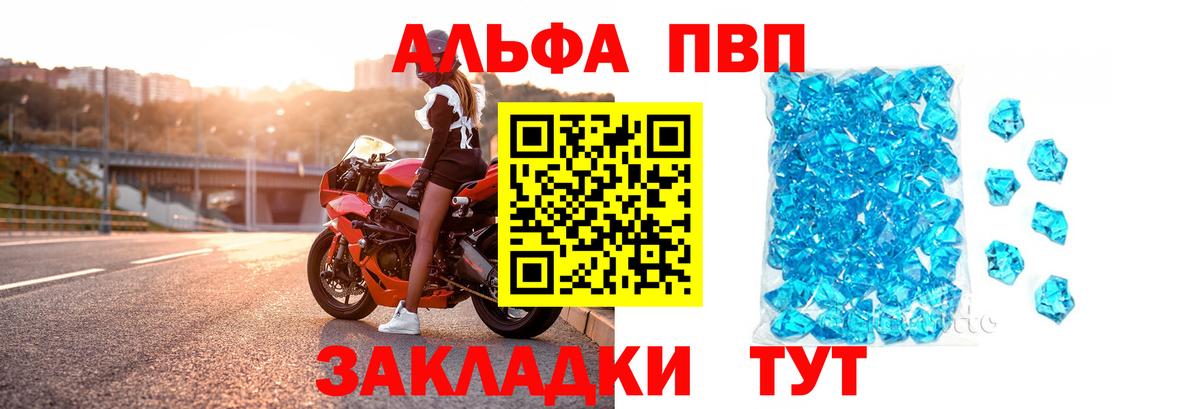 А ПВП крисы CK  Alpha-PVP Соль  Вход с VPN  Норильск  Alpha PVP Соль 