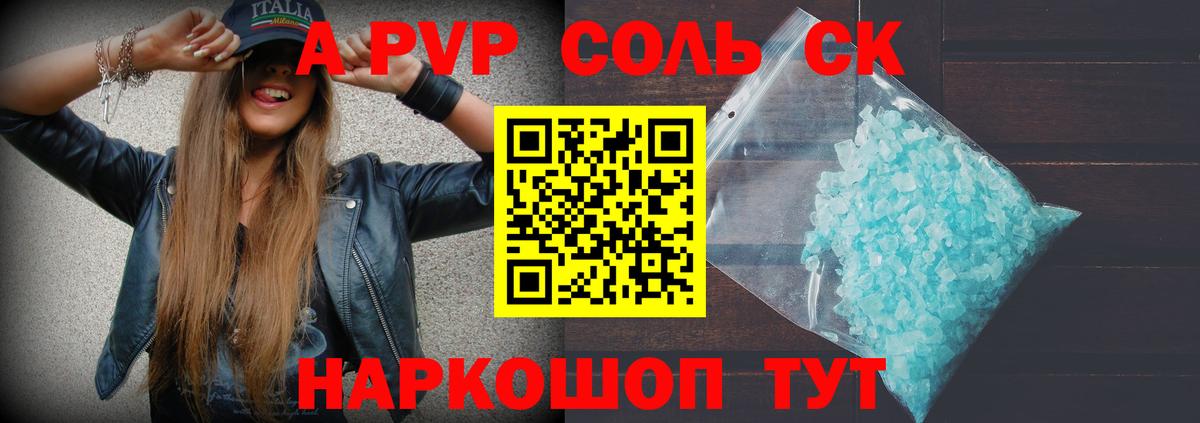 Alpha PVP мука Норильск