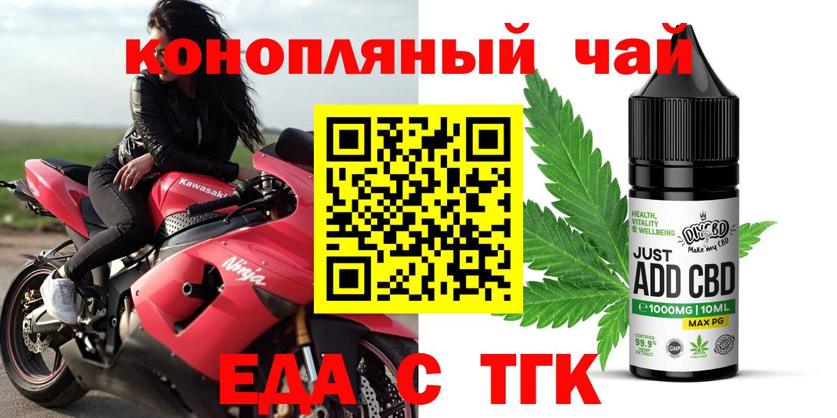 Cannafood марихуана Норильск