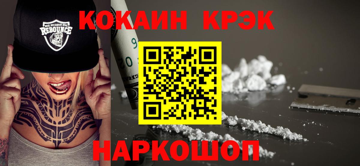 COCAIN  Вход с VPN  Норильск  COCAIN FishScale 