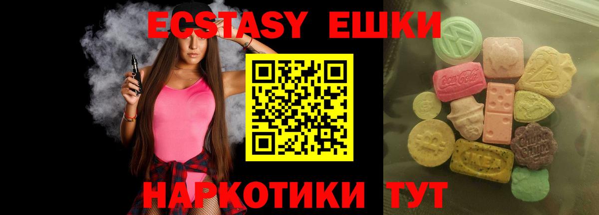 Экстази диски Норильск