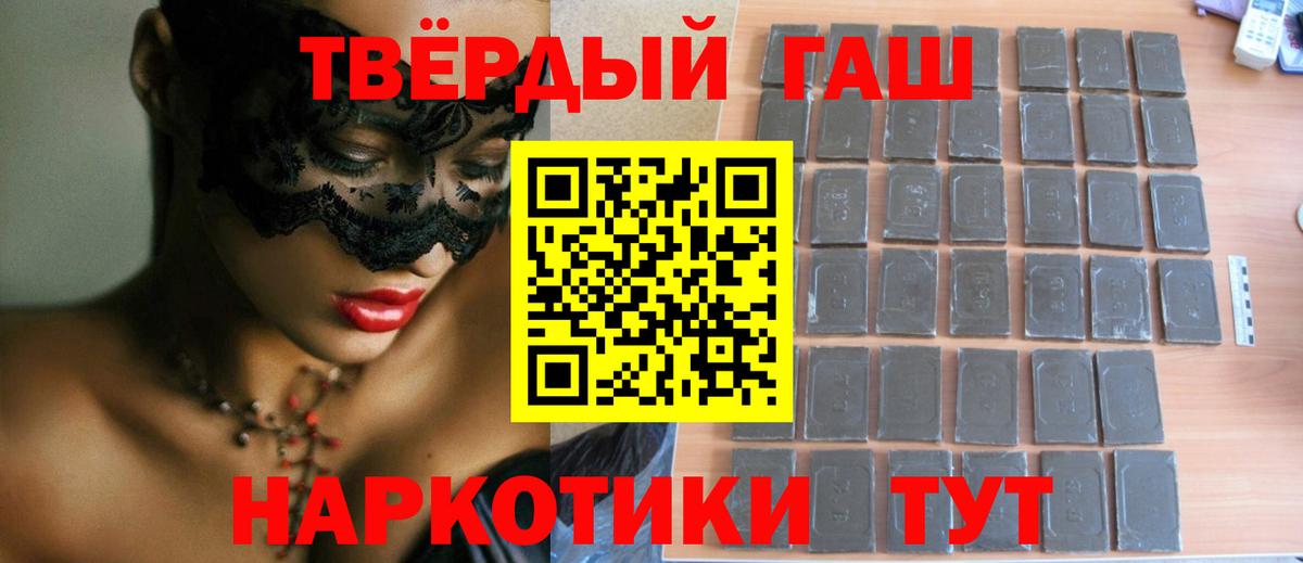 ГАШ AMNESIA HAZE  Вход с VPN  купить наркоту  Норильск  Гашиш Изолятор 