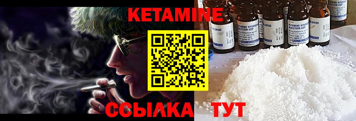 КЕТАМИН ketamine Норильск