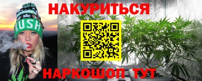 бутират Анжеро-Судженск