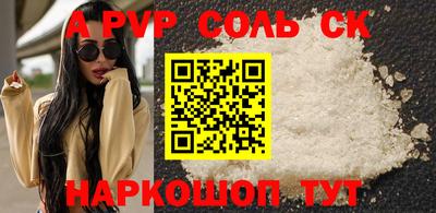ALPHA PVP Ангарск