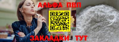 ALPHA PVP Ангарск