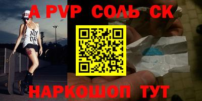 ALPHA PVP Ангарск