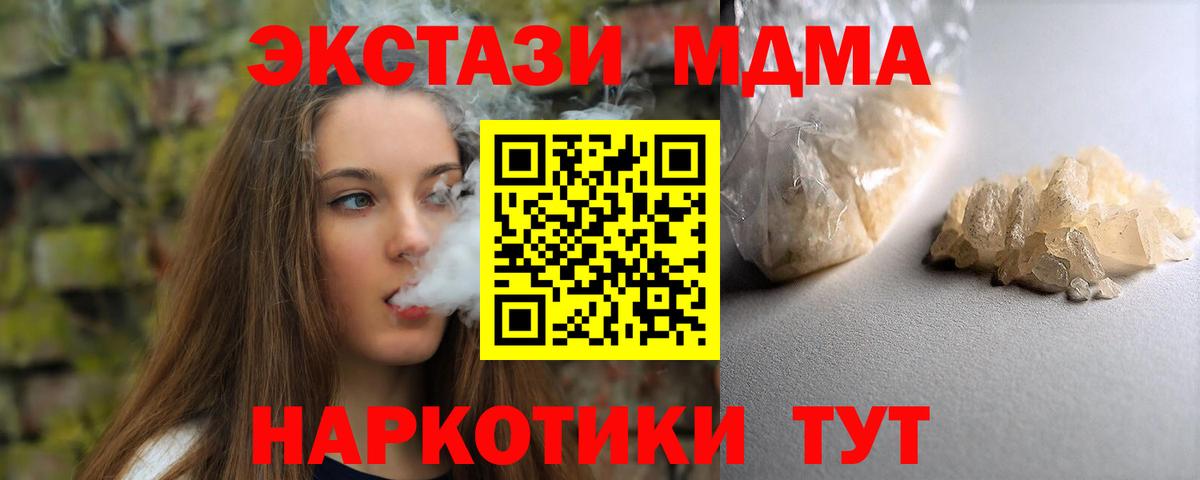MDMA VHQ  МДМА  Норильск  Вход с VPN  МДМА кристаллы 