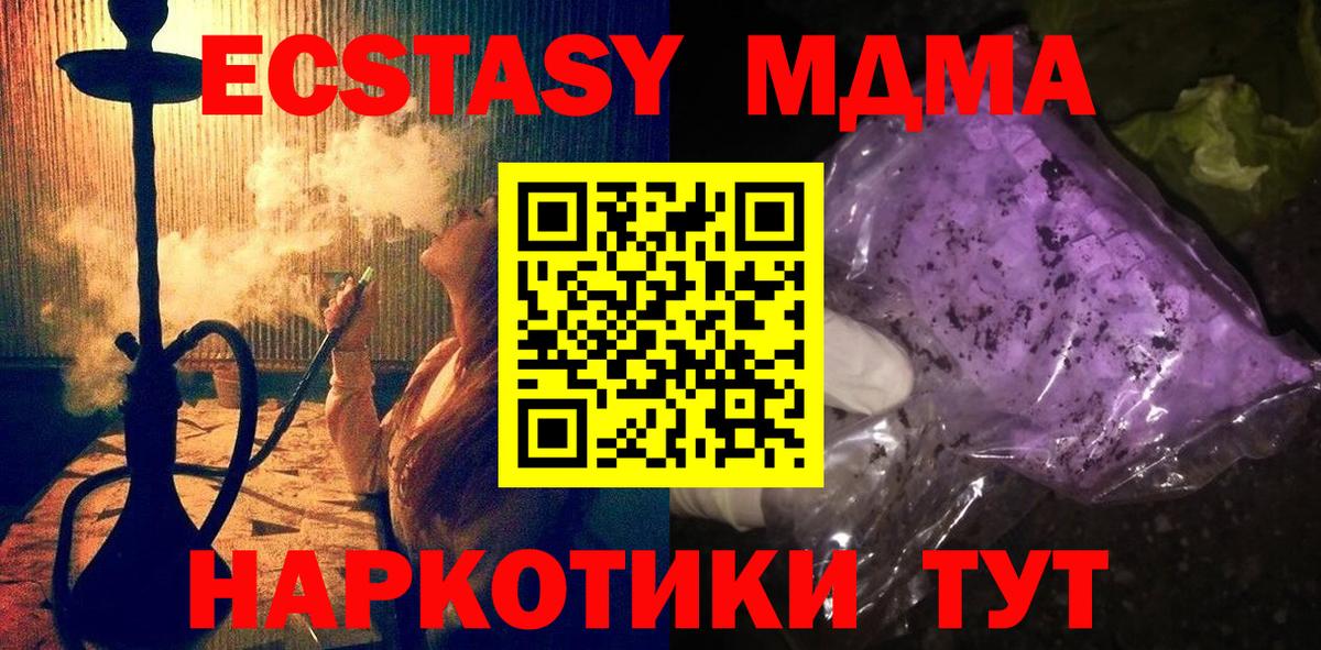 MDMA молли Норильск