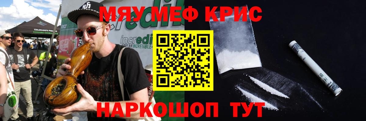 Меф кристаллы Норильск