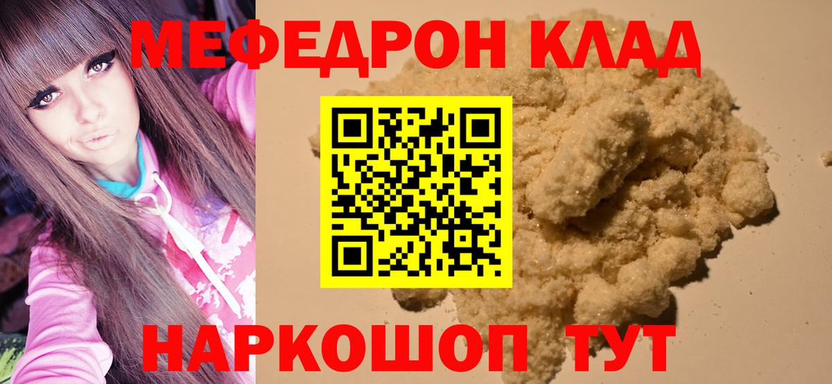 Норильск  Меф  МЕФ  Вход с VPN  Меф кристаллы 