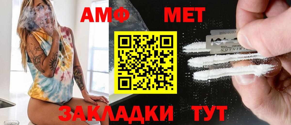 Первитин  Вход с VPN  Норильск  МЕТАМФЕТАМИН витя 