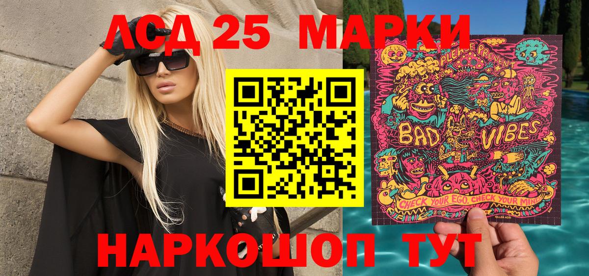 Норильск  Марки 25I-NBOMe 1,5мг  Вход с VPN  Марки 25I-NBOMe 1,5мг 