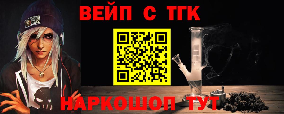 Дистиллят ТГК гашишное масло  Вход с VPN  Норильск 