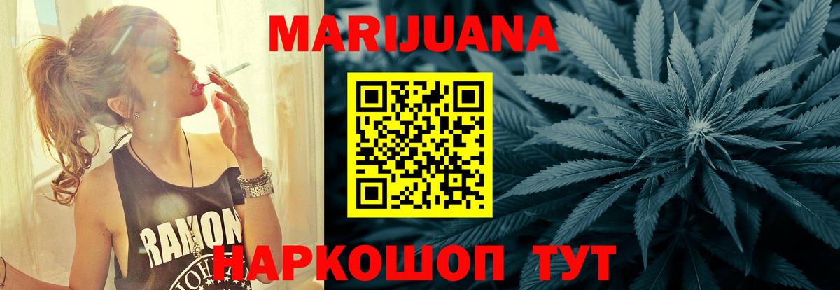 Канабис конопля  Марихуана THC 21%  Норильск  Вход с VPN  Бошки Шишки план 